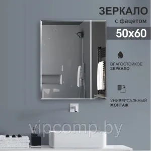 Алмаз-Люкс Зеркало 8c-C/027 фото