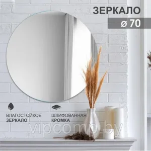 Алмаз-Люкс Зеркало А-011 фото
