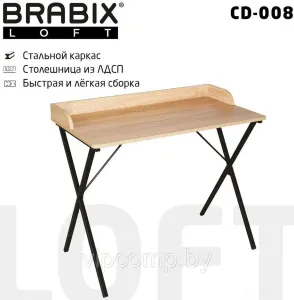 Стол для ноутбука Brabix Loft Cd-008 641865 (дуб натуральный) фото