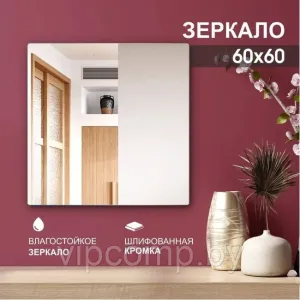 Алмаз-Люкс Зеркало A-014 фото