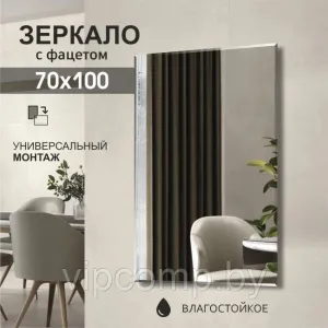 Алмаз-Люкс Зеркало 8c - C/036 фото