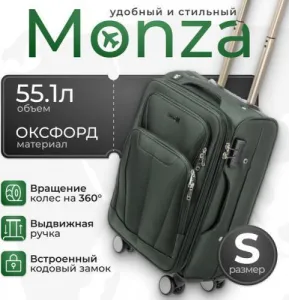 Чемодан на колесах MONZA 23014# (S, зеленый) фото
