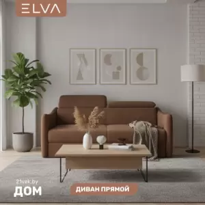 Диван ELVA Сиена (Fortis 223) фото