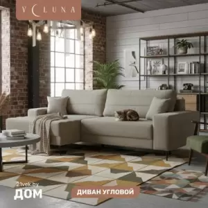 Диван угловой VELUNA Белес левый (Beverly Grey) фото