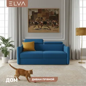 Диван ELVA Сиена (Fortis 770) фото