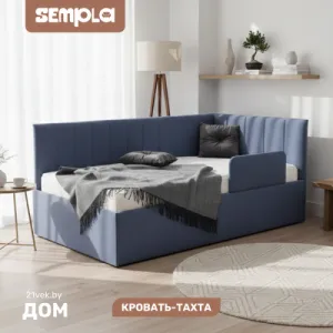 Кровать-тахта SEMPLA Хеппи 2 (мора деним) фото