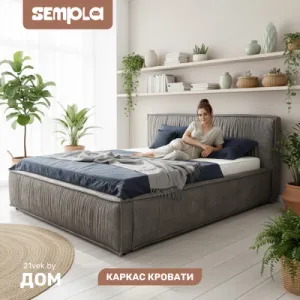 Каркас кровати SEMPLA Чикаго 160х200 (аликанте серый) фото
