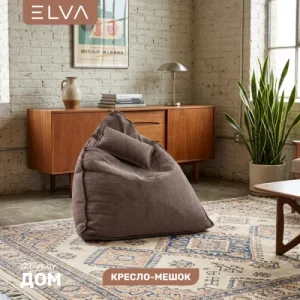 Кресло-мешок ELVA Кози (Lounge 09) фото