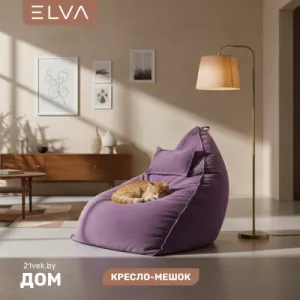 Кресло-мешок ELVA Кози (Lounge 15) фото