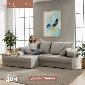 Диван угловой VELUNA Трейд левый (Beverly Grey) фото