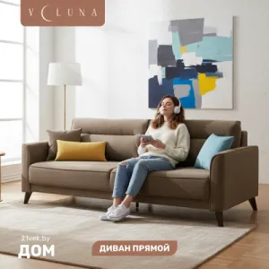 Диван VELUNA Авилла (Cristy Cappuccino) фото