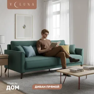 Диван VELUNA Авилла (Forest 694) фото