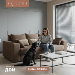 Диван VELUNA Майами (Cristy Cappuccino/Light Beige) фото