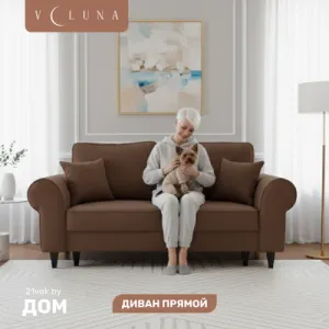 Диван VELUNA Гизела 140 (Cristy Cappuccino) фото