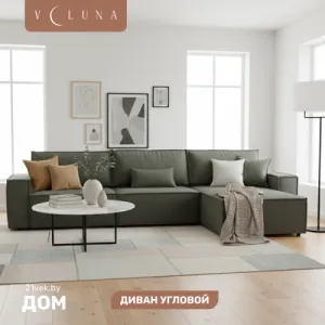 Диван угловой VELUNA Фабио MAX (Erika Green) фото