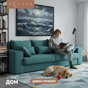 Диван VELUNA Майами (Beverly Sage) фото