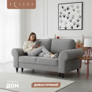 Диван VELUNA Гизела 140 (Beverly Grey) фото
