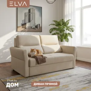 Диван ELVA Сонни (Амур 03) фото