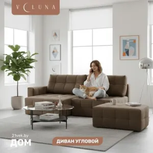Диван угловой VELUNA Энзо PM1L-O-KR-PUF левый (Erika Brown) фото