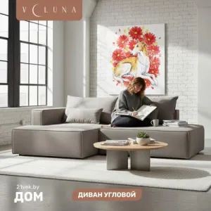 Диван угловой VELUNA Рейф PM1L-OL-KR2 левый (Beverly Grey) фото