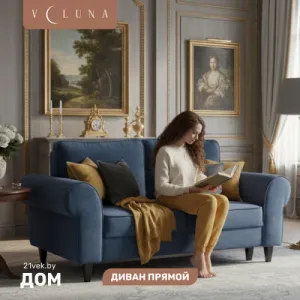 Диван VELUNA Гизела 140 (Beverly Jeans) фото