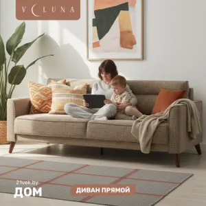 Диван VELUNA Авилла (Forest 233) фото