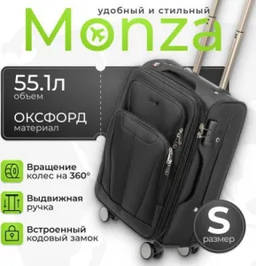 Чемодан на колесах MONZA 23014# (S, черный) фото