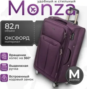 Чемодан на колесах MONZA 23014# (M, фиолетовый) фото