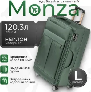 Чемодан на колесах MONZA 8038# (L, зеленый) фото