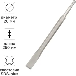 Зубило плоское (20х250 мм; SDS+) Vira 558020 фото