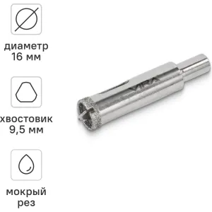 Коронка алмазная VIRA по керамике 16 мм, трехгранный хвостовик 559538 фото