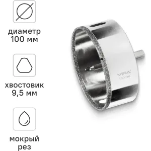 Коронка алмазная по керамике 100 мм, трехгранный хвостовик VIRA 559518 фото