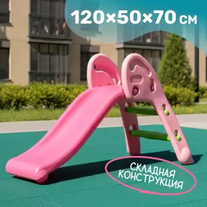 Горка Sundays Классическая A20009 фото