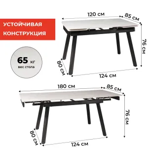 Стол обеденный SIGNAL JOHN белый/черный 120-180/85 фото