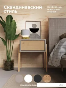Комод Crafto Мунк 06 44x40x50 (латте дуб) Комод Crafto Мунк 06 44x40x50 (латте дуб) фото