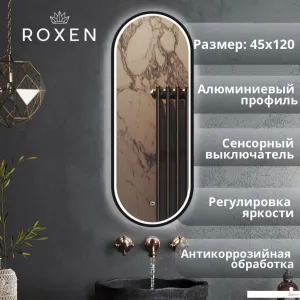 Roxen Зеркало Grown 510200-120B 45x120 фото