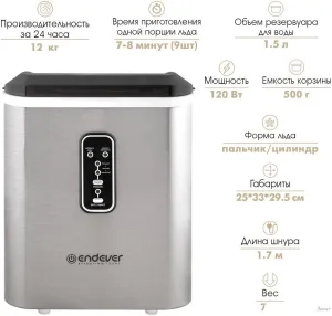 Льдогенератор Endever Cristal-55 фото