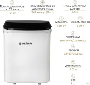 Льдогенератор Endever Cristal-53 фото