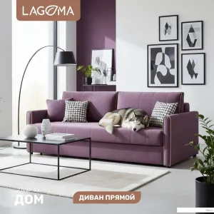 Диван Lagoma Медина (Elvas Plum/Elvas Desert) фото