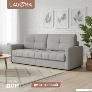 Диван Lagoma Стил (Camel Steel) фото