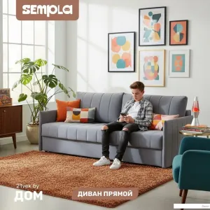 Диван Sempla Пекин (мора серый) фото