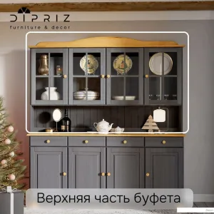 Шкаф-витрина Диприз Lena 4дв Д.73104.3 (серый воск/антик) фото