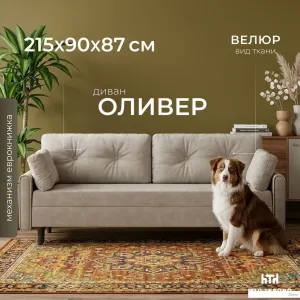 Диван Mio Tesoro Оливер SB3 (Ultra Cashmere) фото