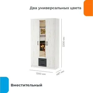 Шкаф распашной Домаклево Беатрис Трио (крафт белый/антрацит) фото