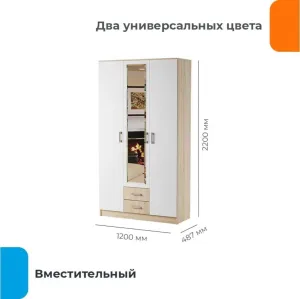 Шкаф распашной Домаклево Беатрис Трио (сонома/белый глянец) фото