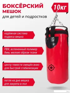 Мешок Зубрава МБ10 (красный) фото
