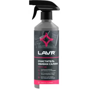 Lavr Очиститель обивки салона 500мл LN1464 фото