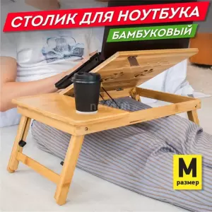 Подставка-столик Daswerk Das Haus 532582 размер M, без охлаждения фото