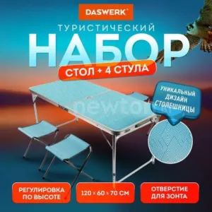 Стол со стульями Daswerk 680045 фото