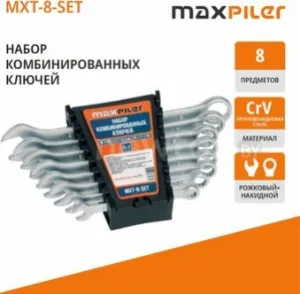 Набор ключей MaxPiler MXT-8-SET 8 предметов фото